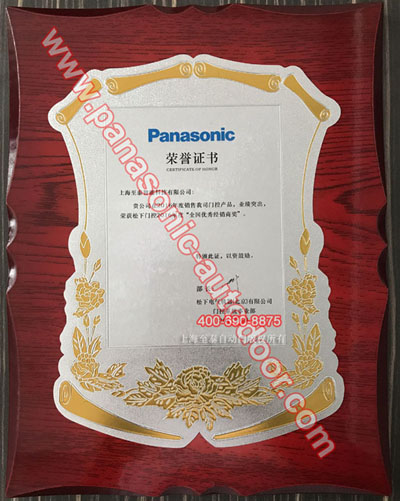 Panasonic